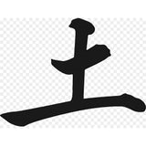 Men's Feng Shui Earth Scented Pheromone Oil PheromoneOil.com / AttractionOil.com